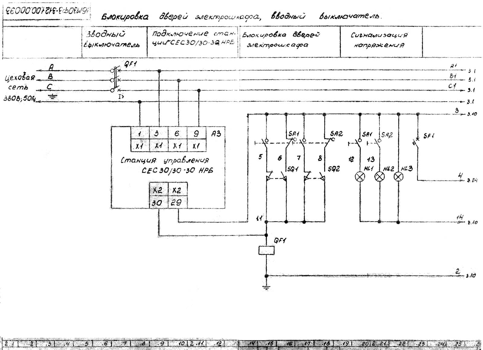 Електрична схема токарного верстата 16М30Ф3-121 Електрична схема токарного верстата 16М30Ф3-121